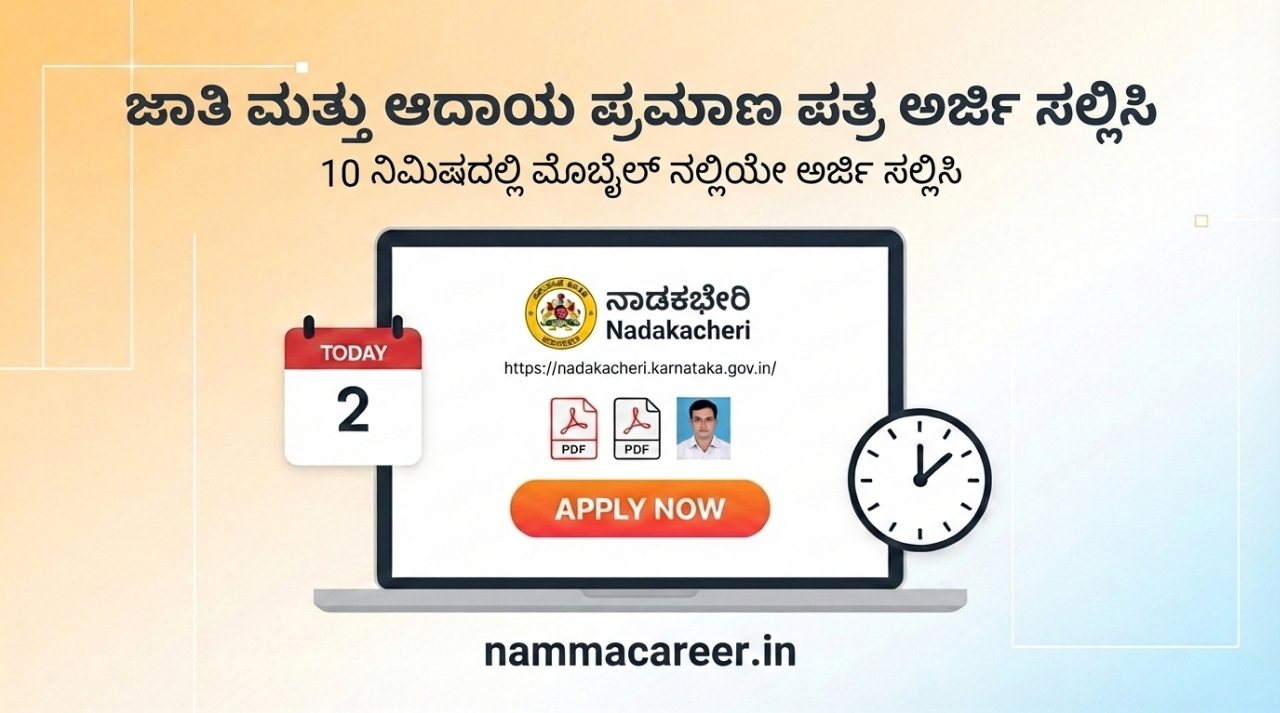 Caste and income certificate